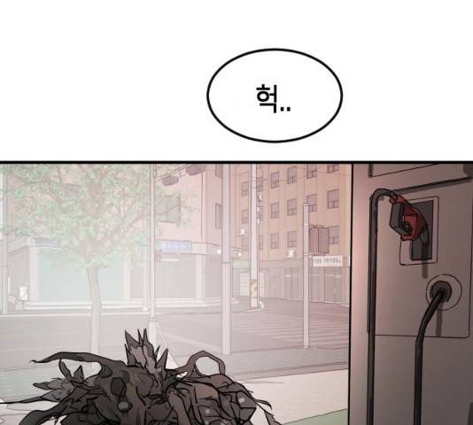 어느날 갑자기 서울은 21화 9