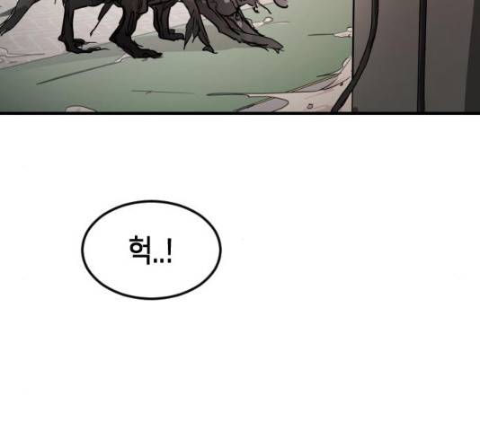 어느날 갑자기 서울은 21화 10