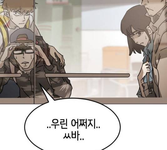 어느날 갑자기 서울은 21화 13