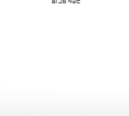 어느날 갑자기 서울은 21화 17