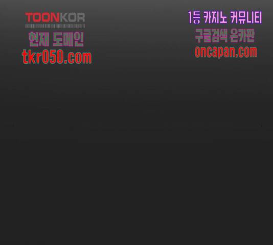 어느날 갑자기 서울은 21화 19