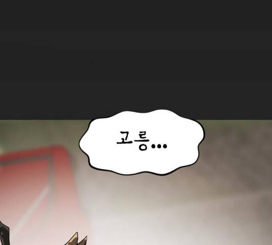 어느날 갑자기 서울은 21화 20