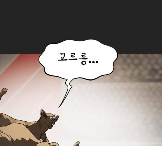 어느날 갑자기 서울은 21화 23