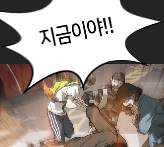 어느날 갑자기 서울은 21화 28