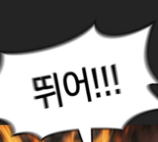 어느날 갑자기 서울은 21화 31