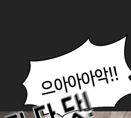 어느날 갑자기 서울은 21화 34