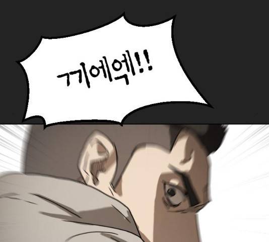 어느날 갑자기 서울은 21화 36