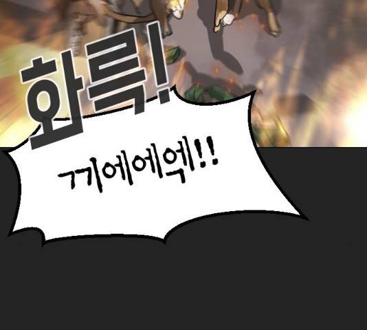 어느날 갑자기 서울은 21화 39