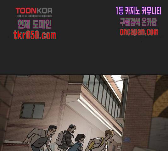 어느날 갑자기 서울은 21화 40