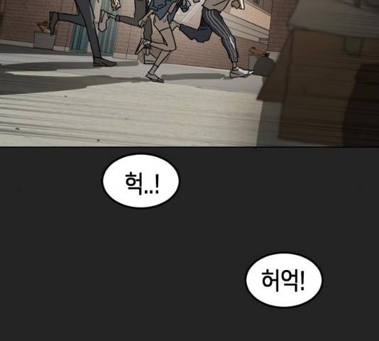 어느날 갑자기 서울은 21화 41