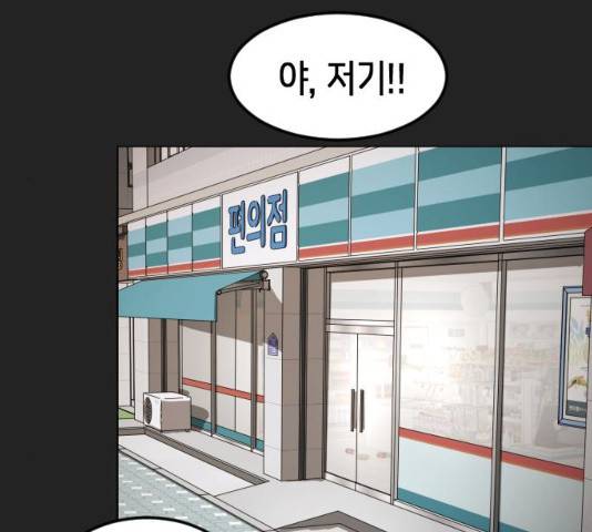 어느날 갑자기 서울은 21화 42