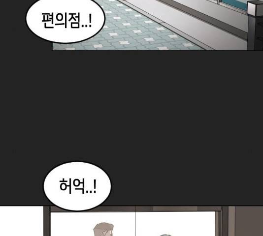 어느날 갑자기 서울은 21화 43