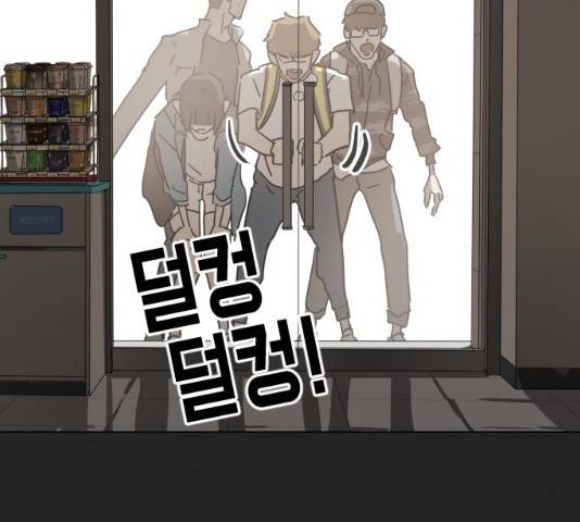 어느날 갑자기 서울은 21화 44