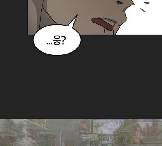 어느날 갑자기 서울은 21화 52