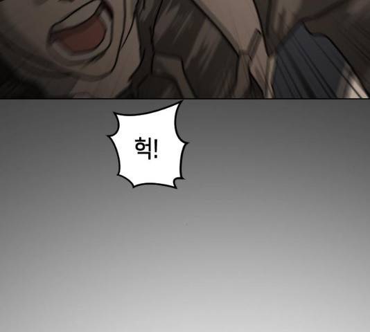 어느날 갑자기 서울은 21화 58