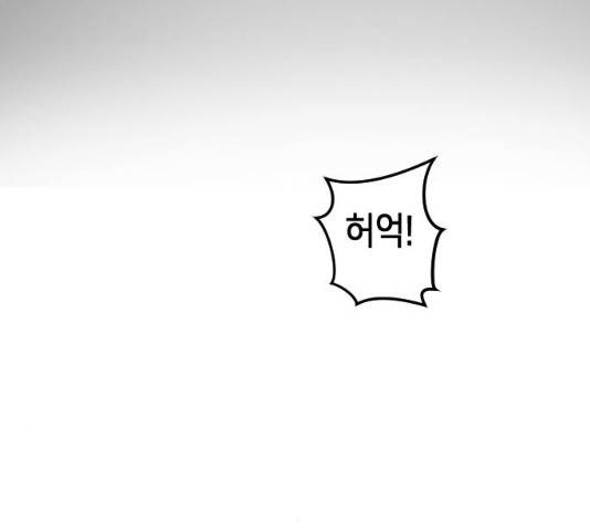 어느날 갑자기 서울은 21화 59