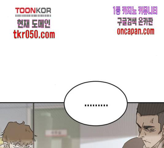 어느날 갑자기 서울은 21화 61