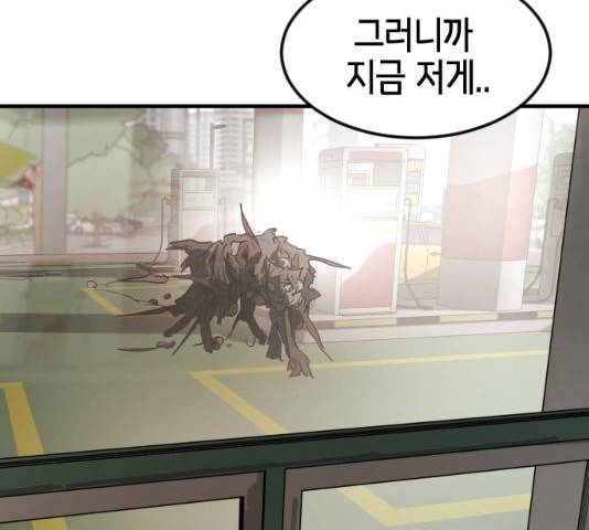 어느날 갑자기 서울은 21화 63