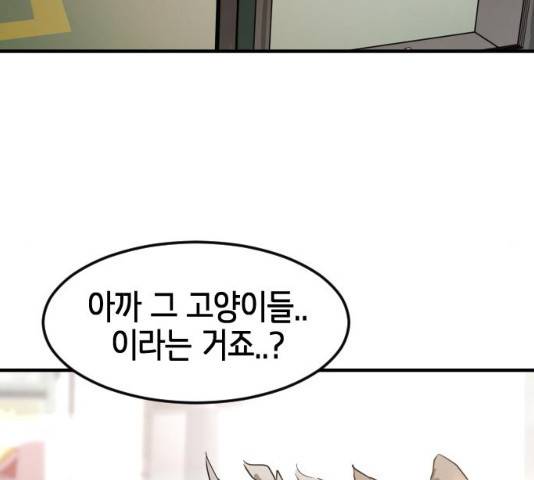 어느날 갑자기 서울은 21화 64