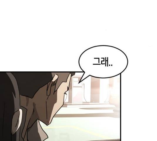 어느날 갑자기 서울은 21화 66