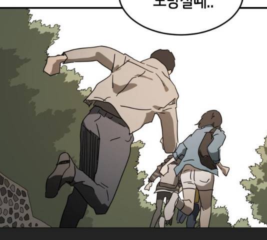 어느날 갑자기 서울은 21화 69