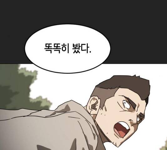 어느날 갑자기 서울은 21화 70