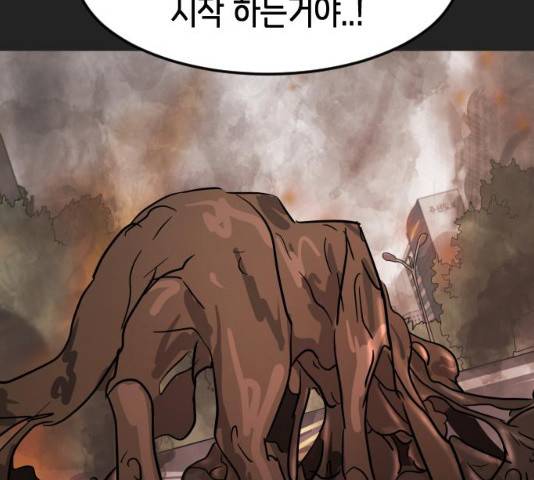 어느날 갑자기 서울은 21화 81