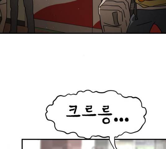 어느날 갑자기 서울은 21화 84