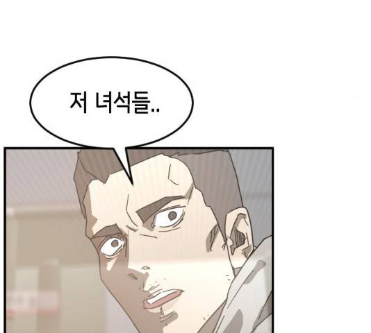 어느날 갑자기 서울은 21화 86