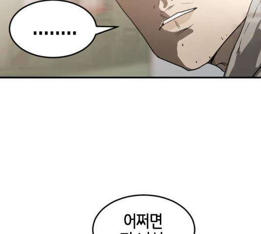 어느날 갑자기 서울은 21화 95