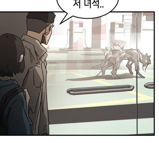 어느날 갑자기 서울은 21화 96