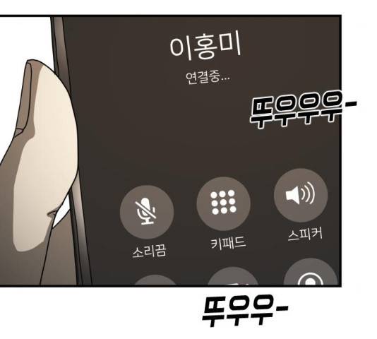 어느날 갑자기 서울은 21화 105