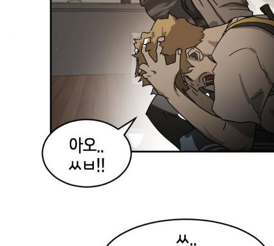 어느날 갑자기 서울은 21화 114