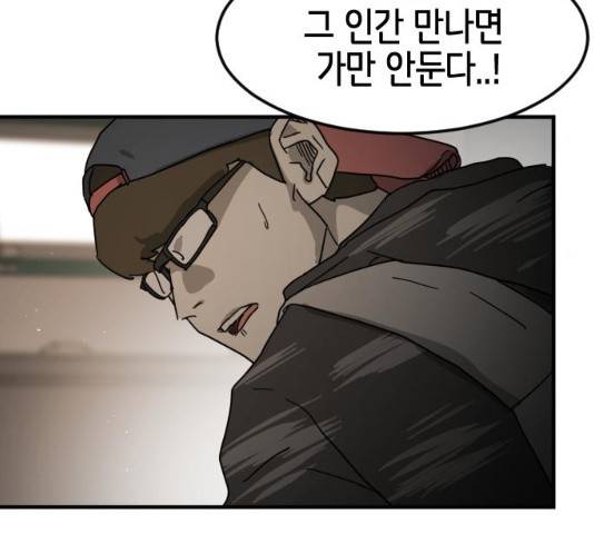 어느날 갑자기 서울은 21화 115