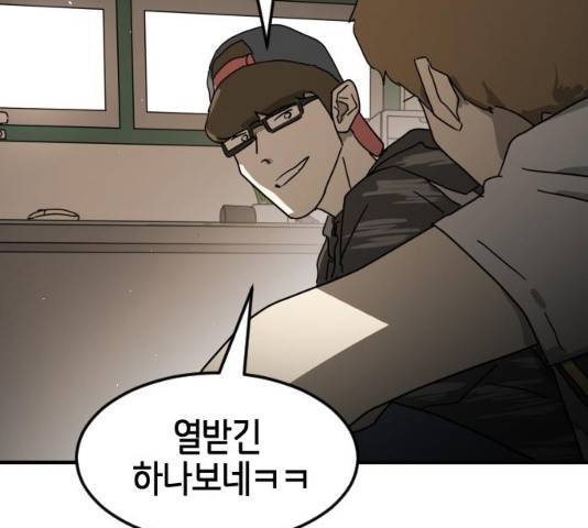 어느날 갑자기 서울은 21화 118