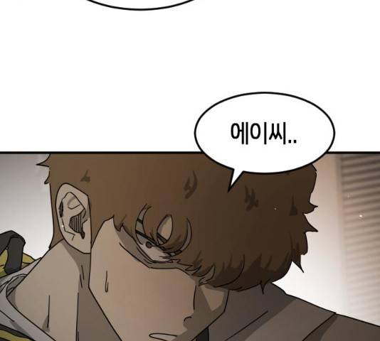 어느날 갑자기 서울은 21화 119
