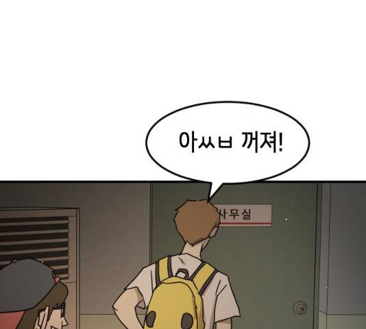 어느날 갑자기 서울은 21화 122