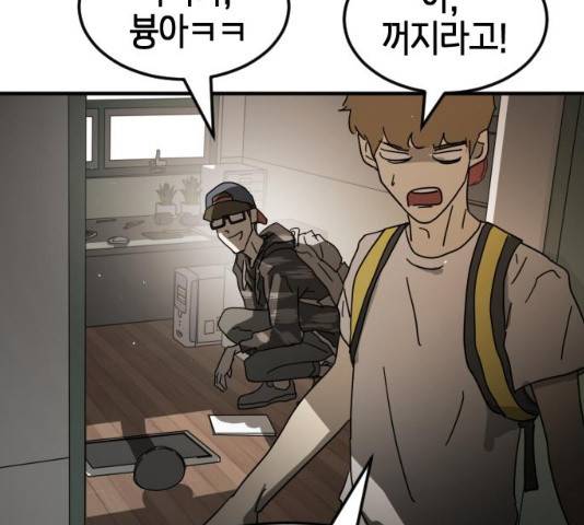 어느날 갑자기 서울은 21화 124