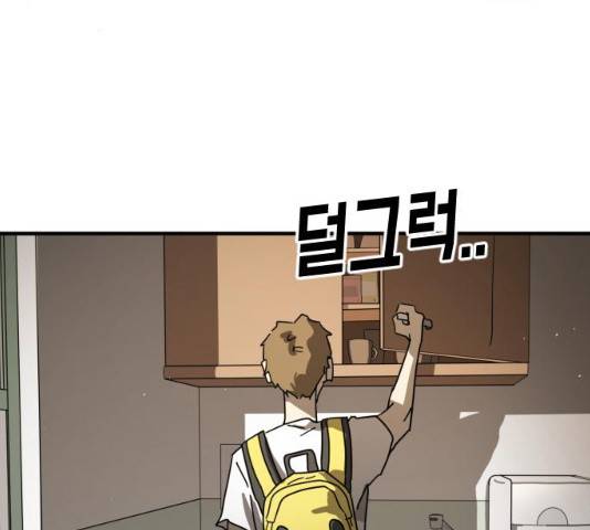 어느날 갑자기 서울은 21화 131