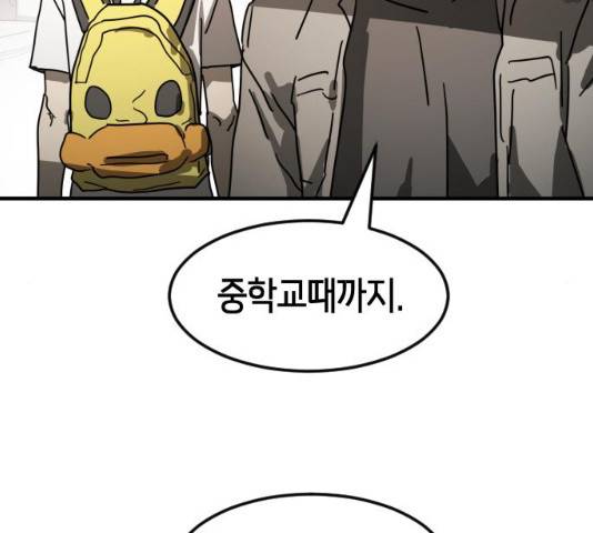 어느날 갑자기 서울은 21화 154