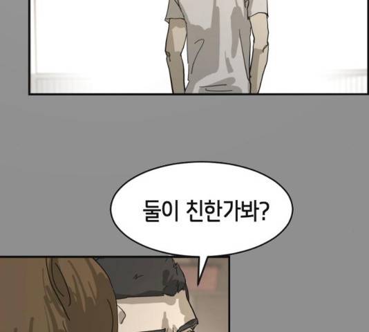 어느날 갑자기 서울은 21화 165