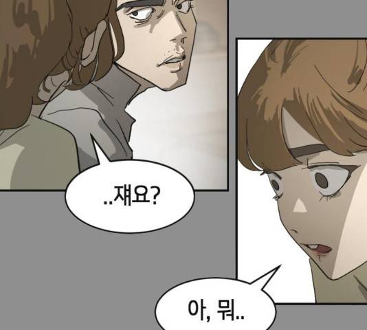어느날 갑자기 서울은 21화 166