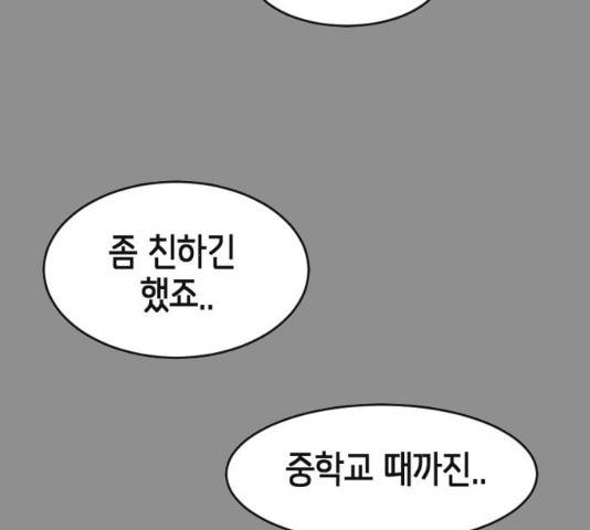 어느날 갑자기 서울은 21화 167