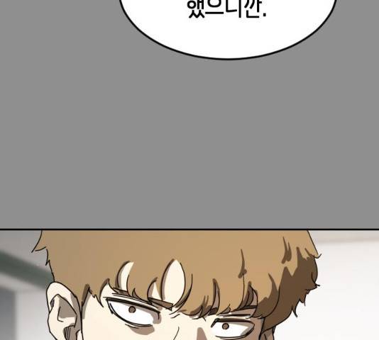 어느날 갑자기 서울은 21화 170