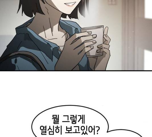 어느날 갑자기 서울은 21화 187