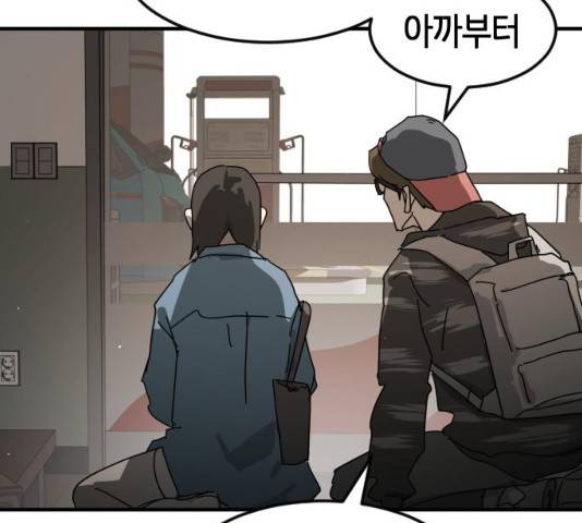 어느날 갑자기 서울은 21화 188