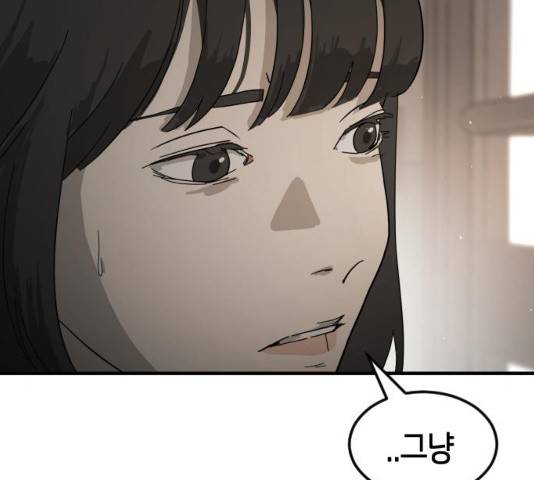 어느날 갑자기 서울은 21화 191