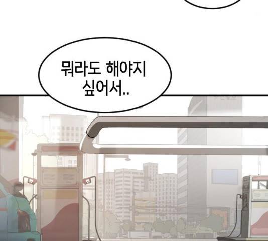 어느날 갑자기 서울은 21화 192