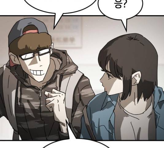 어느날 갑자기 서울은 21화 200
