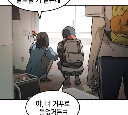 어느날 갑자기 서울은 21화 205